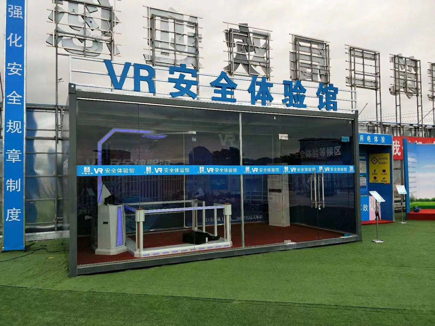 涟水县VR安全体验馆